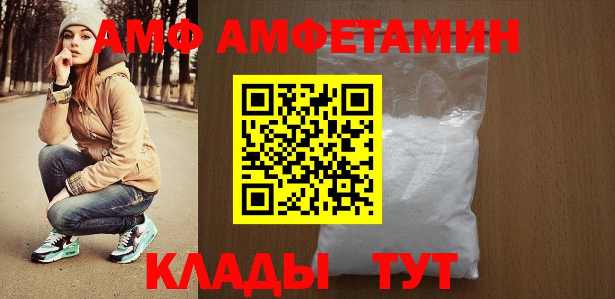 Богородск  Амфетамин  Вход с VPN  АМФ 98% 