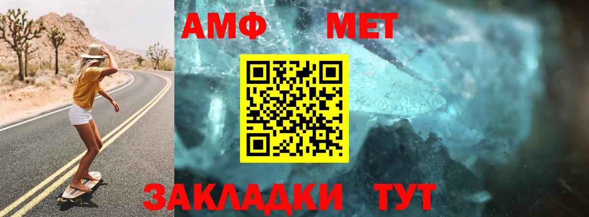 Амфетамин VHQ Богородск