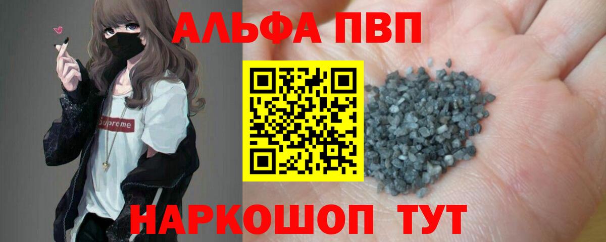 APVP VHQ  Вход с VPN  Богородск  Alfa_PVP СК КРИС 