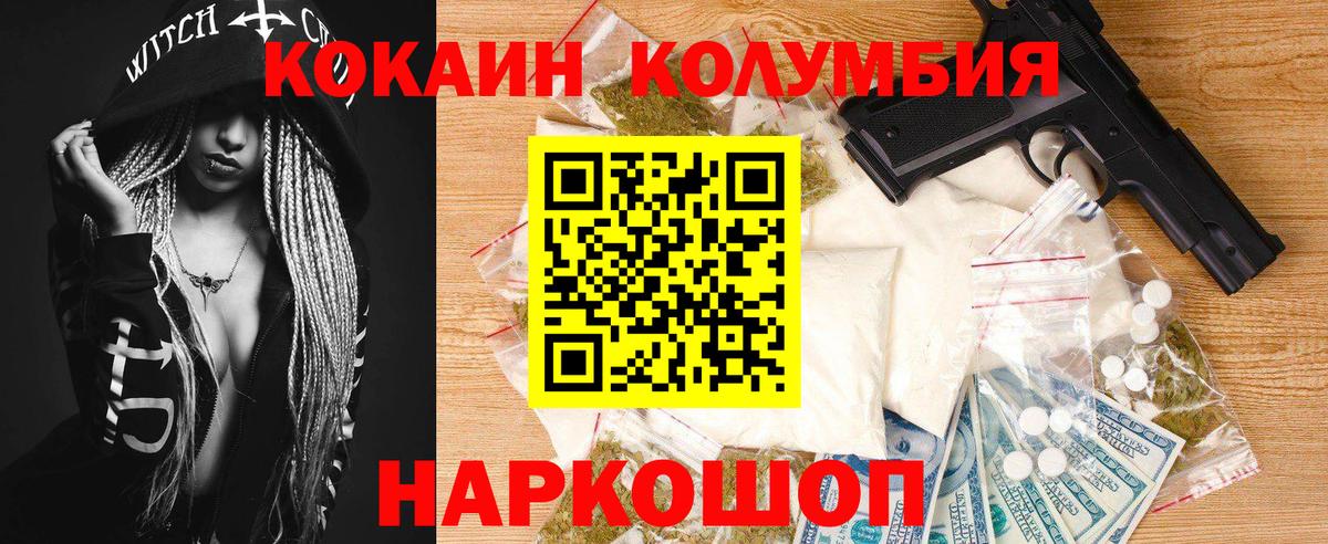 КОКАИН  Кокаин 99%  Богородск  Вход с VPN  COCAIN Колумбийский 