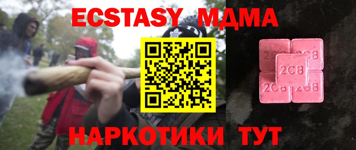 Экстази XTC  Ecstasy Дубай  Экстази  Вход с VPN  Богородск 