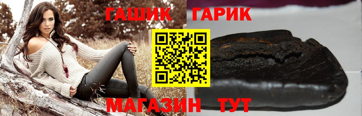 Богородск  ГАШИШ Ice-O-Lator  ГАШ гарик  Вход с VPN 