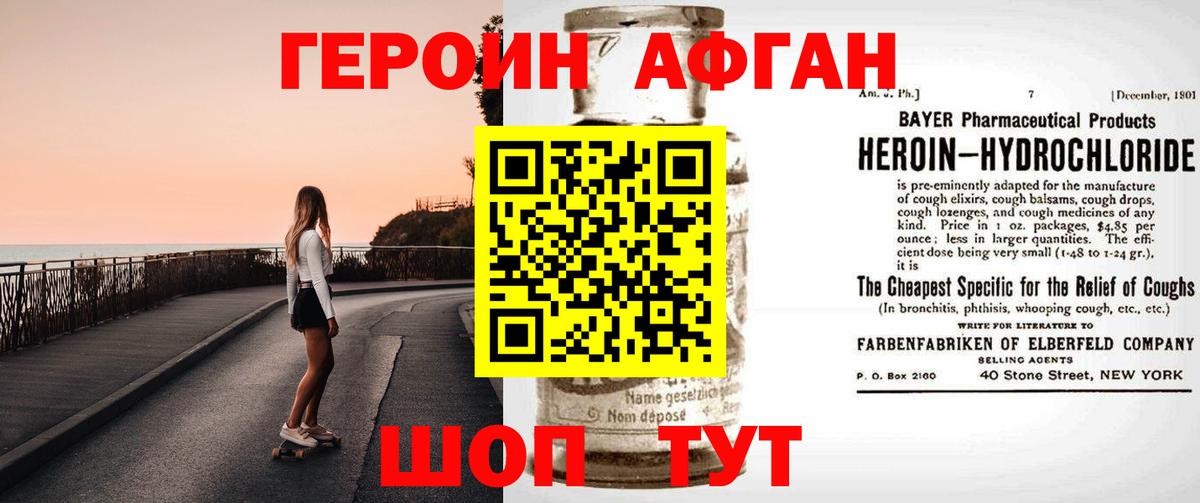 ГЕРОИН герыч Богородск