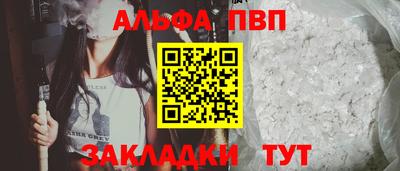 альфа пвп Тверь