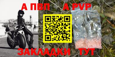 альфа пвп Тверь