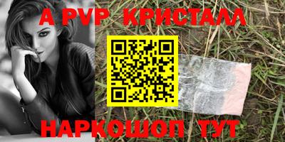 альфа пвп Тверь