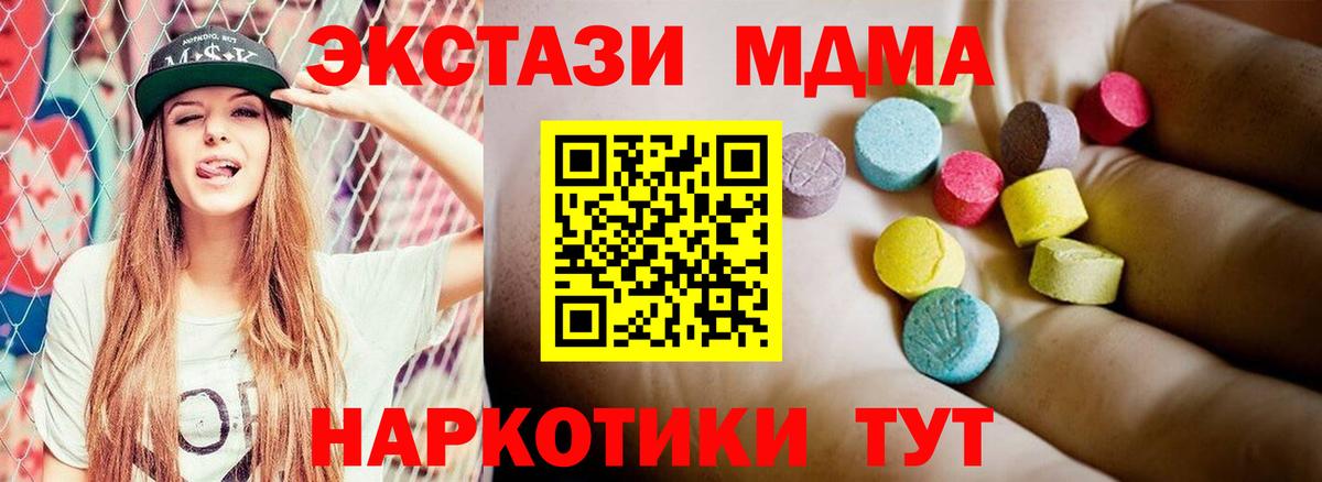 MDMA молли Богородск