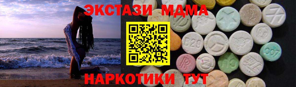 Богородск  МДМА  Вход с VPN  МДМА молли 