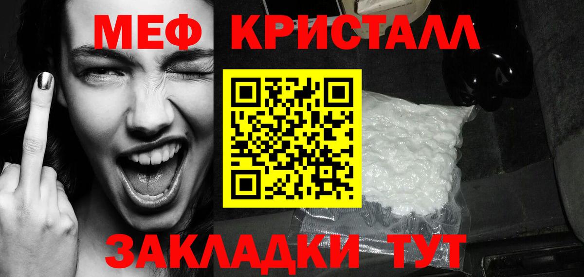закладки  Меф мяу мяу  МЕФ mephedrone  МЯУ-МЯУ    как зайти  Богородск  Вход с VPN 