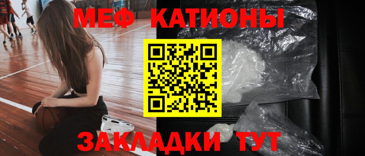 Меф мяу мяу  Богородск