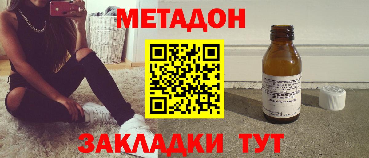 Богородск  Метадон methadone  Вход с VPN 