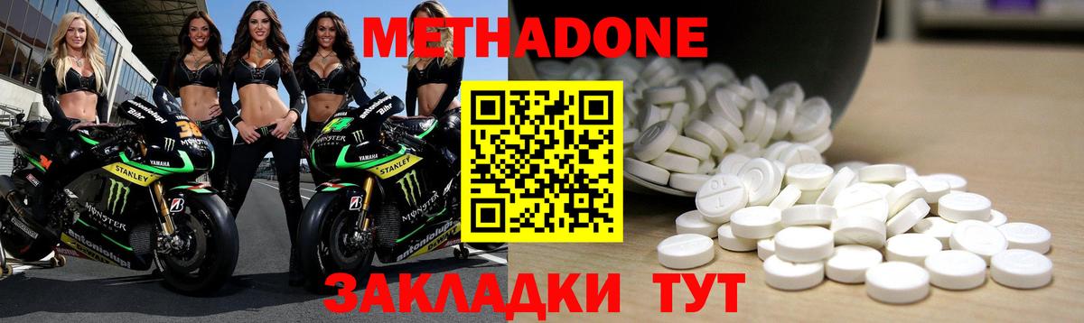 МЕТАДОН мёд Богородск