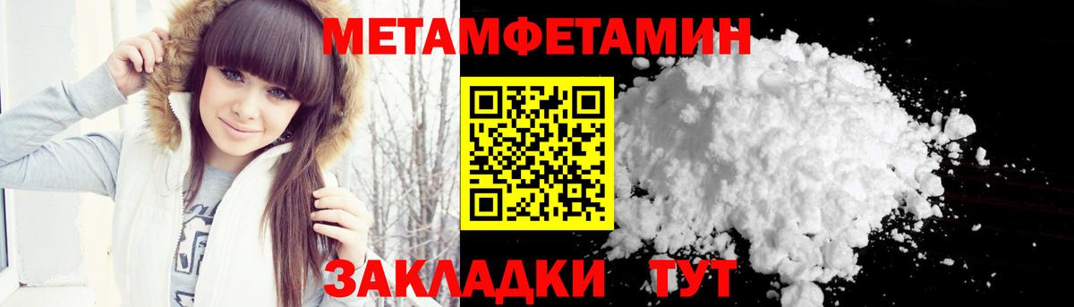 Первитин мет Богородск