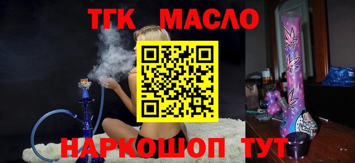 ТГК Wax Богородск